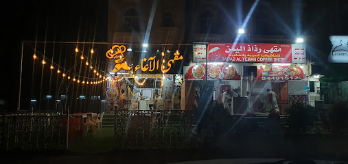 مقهى الآغاء التركي - آدم - +968 7174 0008