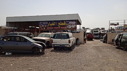 Sasil Jarnan For سلاسل قطع الغيار للشرح - قلعة العوامر - +968 9879 8845