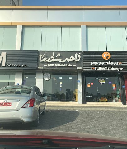 واحد شاورما - السيب -