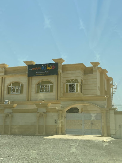 حضانة عالم الزهور حضانة عالم الزهور - Oman|Sohar|8M5G+MHH