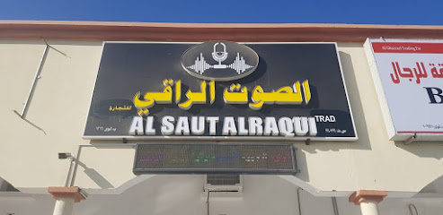 الصوت الراقي - ليوا - +968 9207 0075