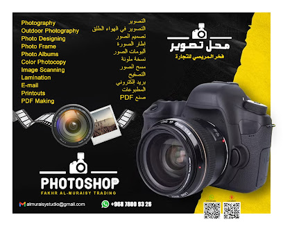 ستوديو تصوير فخر المريسي 7800 9326 - بركاء - +968 7800 9326