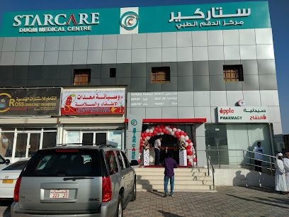 صيدلية أبل ، الدقم - الدقم - +968 9246 1538