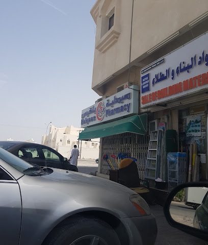 صيدلية بلقيس - السيب - +968 24 540622