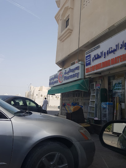 صيدلية بلقيس - Oman|Seeb|J6GC+7JC