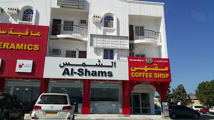 الشمس - السيب -