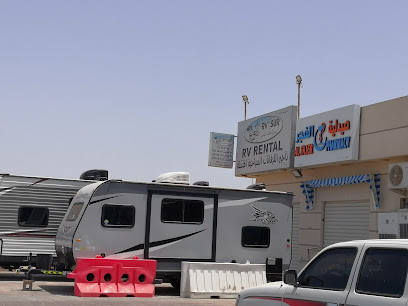 RV سور - صور OM - +968 9972 0443