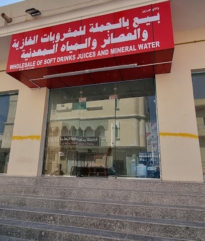 بيع مياة الشرب والمرطبات والكماليات - صلالة - +968 9194 8848