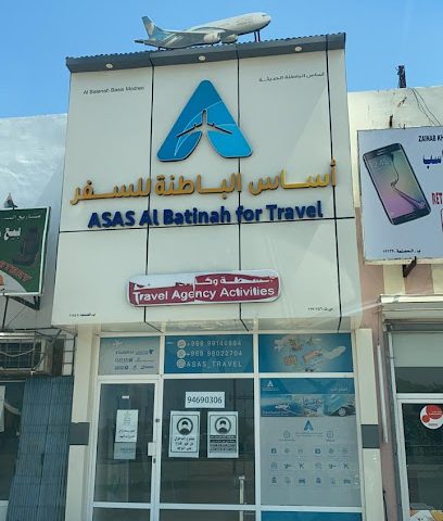 أساس الباتينة للسفر - المدق - +968 9914 0884