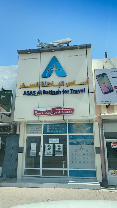 أساس الباتينة للسفر - Oman|314|al qart al msunnah OM