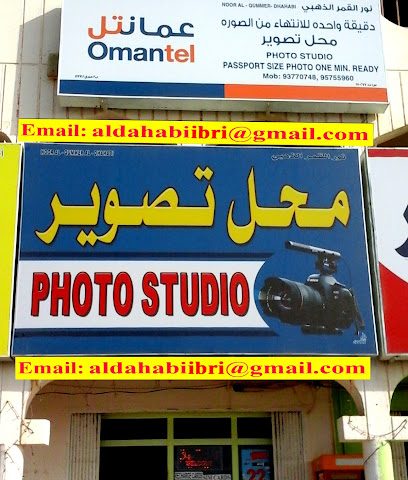 استوديو نور القمر للتصوير - عبري - +968 9575 5960