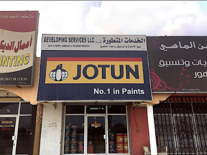 بداية للدهانات جوتن - قصبيات الزعاب - +968 26 708906