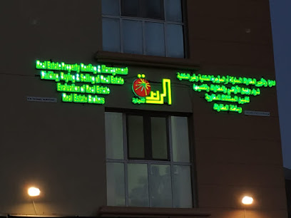 عقارات الرندة - مسقط - +968 9786 2332