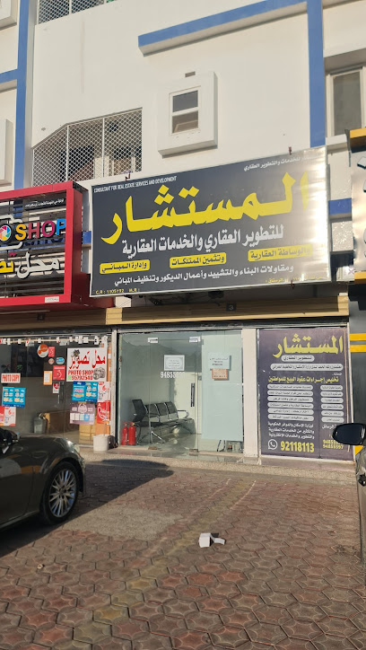 المستشار للتطوير العقاري - Oman|ولاية الرستاق،|11
