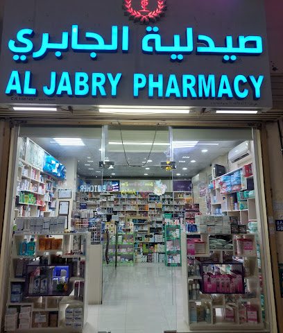 صيدلية الجابري - السيب -
