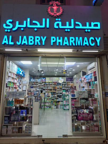 صيدلية الجابري - Oman|Seeb|J64G+V89