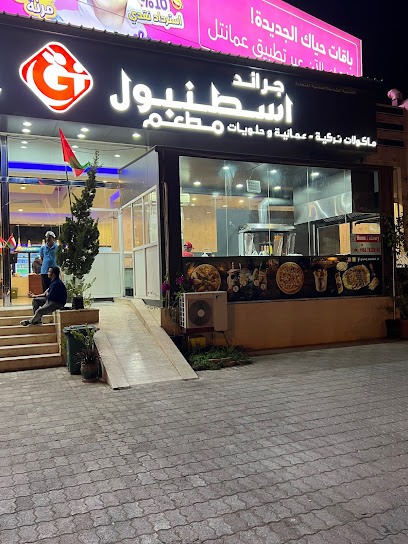 مطعم جراند اسطنبول - Oman|Salalah
