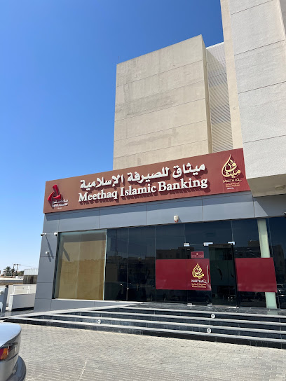 بنك ميثاق الصيرفة الإسلامية - Oman|Ibri|6FCV+925