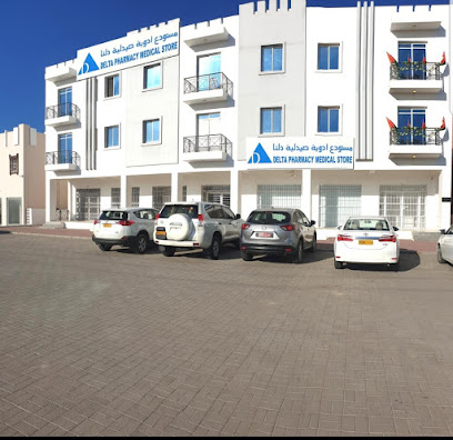 صيدلية دلتا الطبية - بيلا -