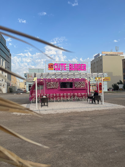 كيوت برجر كيوت برجر - Oman|العين 412|البريمي|مقابل بنك مسقط وهدايا