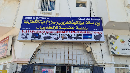 المحطة الفضائية الإكترونية الفضائية للإلكترونيات - ولاية السويق الباطنة شمال - +968 9966 9496