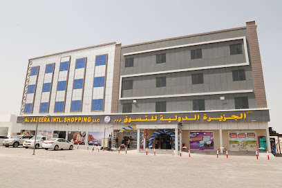 الجزيرة العالمية للتسوق ش م م - مويلح - صحار - +968 9415 2425