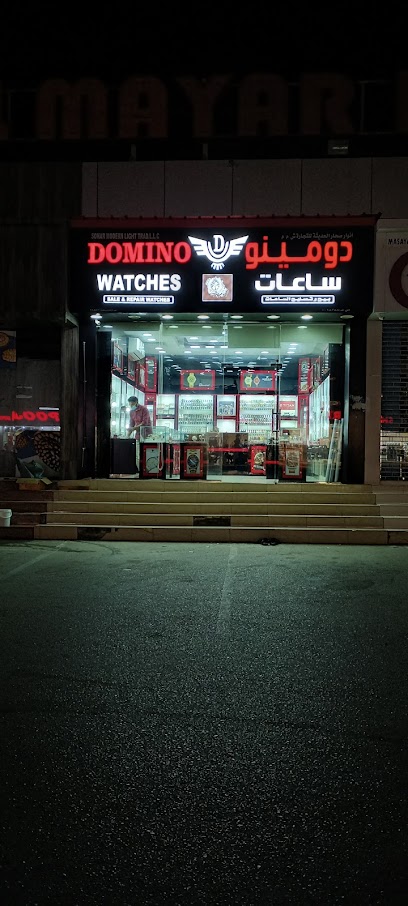 ساعات دومينو - Oman|Al Masnaah|Unnamed Road