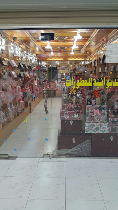 الديوانية للعطورات - Oman|Al Suwayq|RCGH+FGV