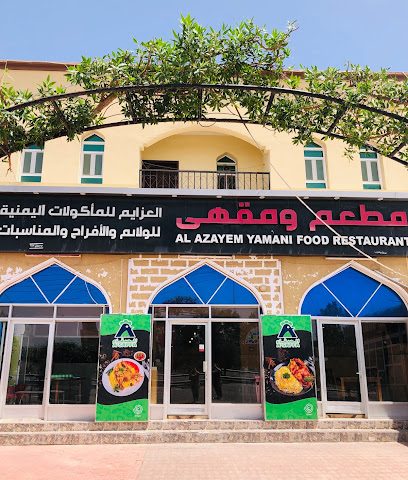 مطعم عزايم فود يمني - عبري - +968 9984 7604