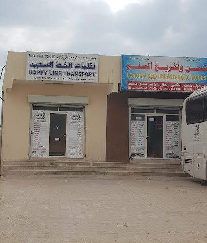 هابى لاين للنقل - صلالة - +968 9747 3035