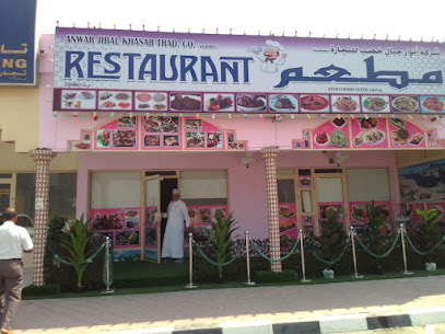 مدرسة اشبال مسندم - خصب -