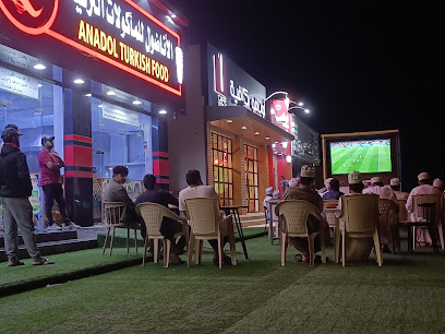 مطعم الأناضول التركي مطعم الأناضول التركي - بهلاء - +968 9293 9885