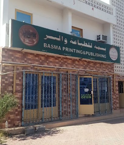 مطبعة بسمة -  - +968 9221 8737