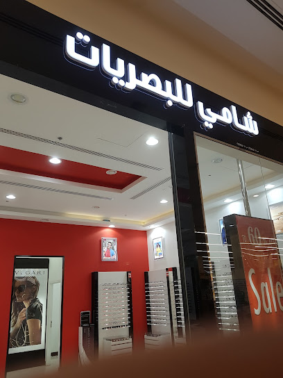 شامي للبصريات في نزوى مول نظارات شامي - Oman|Nizwa|VGCQ+H29