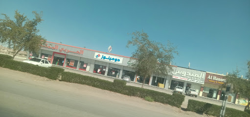 دومينوز بيتزا عبري دومينوز بيتزا - عبري - +968 9420 4600