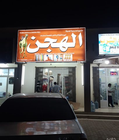 فترة إستراحة - بدية -