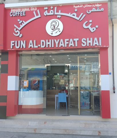 فن ضيافة الضيافة للشاي -  - +968 9952 0761