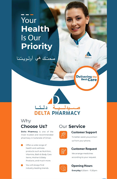 صيدلية دلتا ، سوق عوقد - Oman|Salalah|Awqad