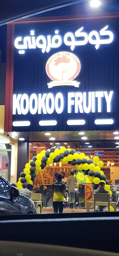 كوكو فروتي - Oman|Al Khaburah|Al Khabura Rd|X3GX+953