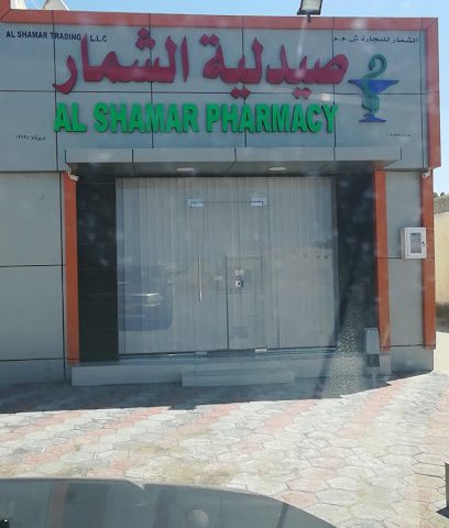 صيدلية الشمر - بركاء -