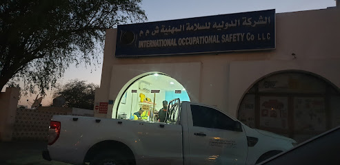 السلامة المهنية الدولية - مسقط - +968 22 005534