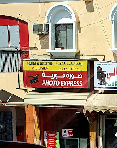فوتو اكسبريس روضة البقيع للتجارة - Oman|Barka|MV8Q+Q94
