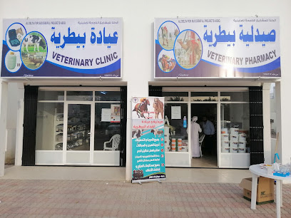 صيدلية وعيادة الفداء البيطرية - بدية - +968 9403 9789