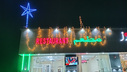 مطعم ابو الدرس - البادروس عمان الشام - +968 7864 5234