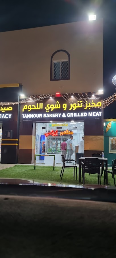 مخبز تنور وشوي اللحوم - Oman|Bahla|X8H4+9M6