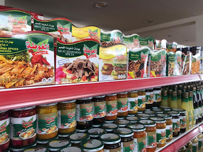 خيرات الشام المواد الغذائية - السيب - +968 9740 4644