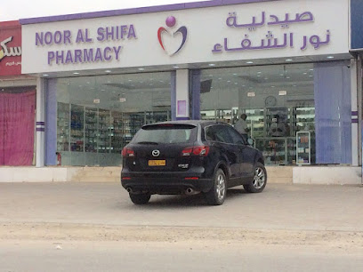 صيدلية نور الشفاء اوكات - صلالة - +968 22 040929