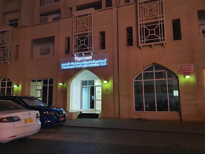 مختبرات Tyrocare Gulf LLC - مسقط -