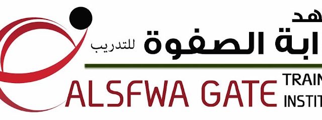 معهد بوابة الصفوة للتدريب - مسقط - +968 7231 9888