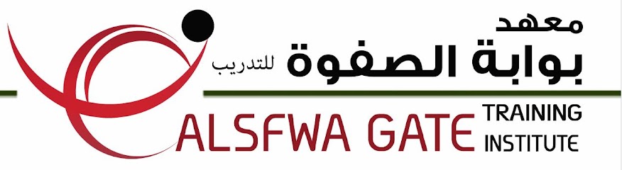معهد بوابة الصفوة للتدريب - Oman|133|18 November MUSCAT OM